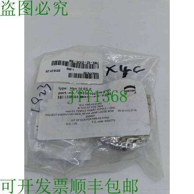 原装供应HARTING HAN 10ES-F 矩形母插座插入 09330102716 YYC