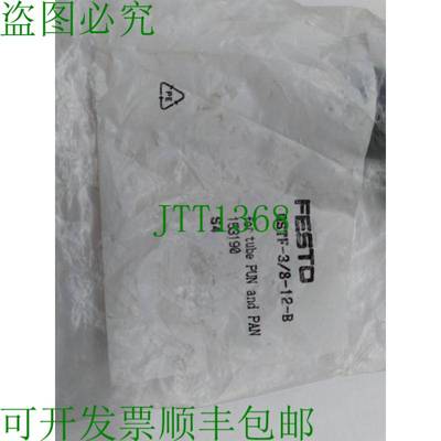 原装供应QSTF-3/8-12-B 推入式 T 型接头