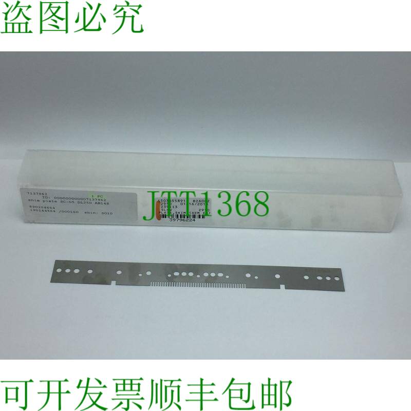 原装供应NORDSON 7137962 NORDSON SHIM SC-05 DL250 AB148 PN 7