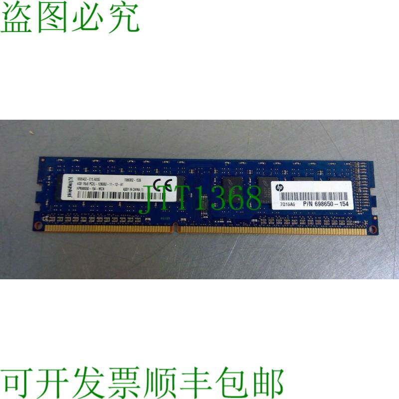 原装供应Kingston - 4GB 1Rx8 PC3L-12800U-11-13-A1 - 698650-15