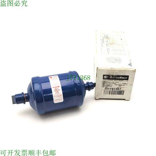 原装供应Service First DHY01307 液体线过滤器干燥器 5/8"-