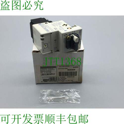 原装供应TELEMECANIQUE LB1-LB03P01 覆盖保护模块 0.1 至 0.16A