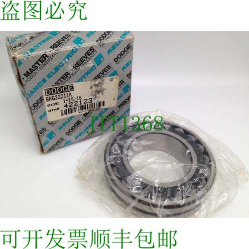 原装供应道奇 422123 球形滚轮轴承,BRG22211K