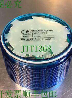 原装供应PATLITE LU7-E-B 蓝色 LED 灯模块 24 VDC 3E-17