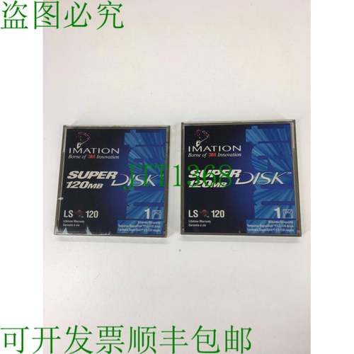 原装供应Imation SuperDisk 120MB 2 包 LS-120 超级磁盘