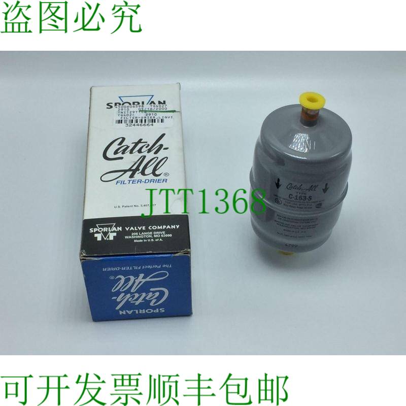 原装供应SPORLAN C-163-S CATCH-ALL 过滤器 DRIER 3/8 英寸 ODF