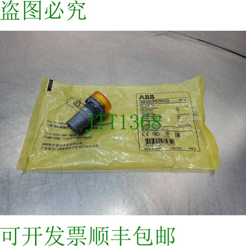 原装供应 CL2-513Y 1SFA619403R5133 LED 飞行员灯 - 黄色。 4