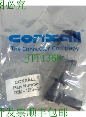 原装供应Conxall - 部件编号 13282-18PG-326 电缆连接器组件 4C