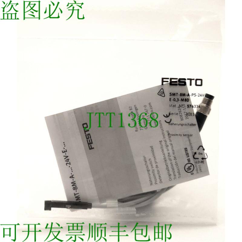 原装供应SMT-8M-A-PS-24V-E-0,3-M8D 接近传感器 24v, PNP NO, 0.