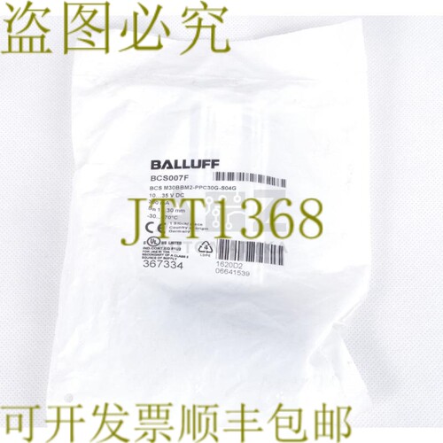 原装供应BALLUFF BCS007F BCS M30BBM2-PPC30G-S04G BSM30BBM2PPC