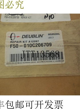 原装供应替换 DEUBLIN F50-010C206709 替换 A12097 F50010C20670