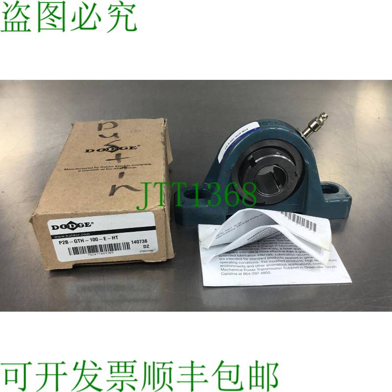 原装供应道奇 P2B-GTH-100-E-HT 枕块轴承 1 英寸孔 140738 Loc 6