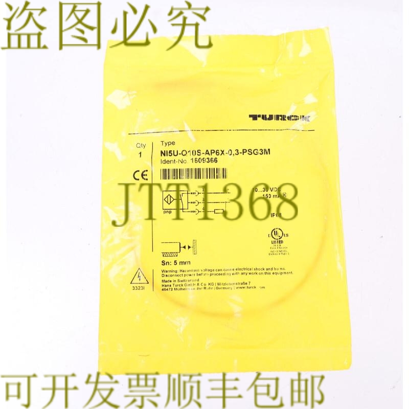 原装供应图尔克 Ni5U-Q10S-AP6X-0,3-PSG3M 1609366！ ！