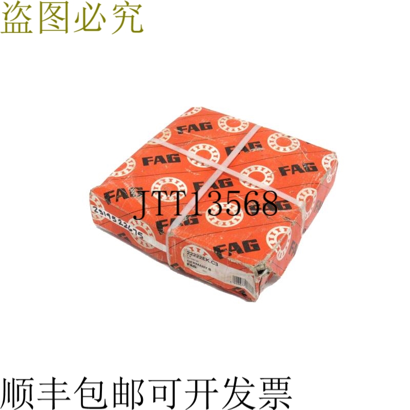 原装供应FAG 222EK.C3 22222EKC3