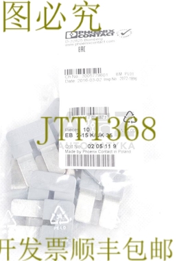 原装供应PHOENIX CONTACT EB 2-15 K/UK 35 EB215KUK35 0205119