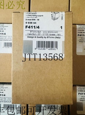 原装供应BTICINO F411/4 MYHOME SCS 2 继电器执行器 BT-F411/460