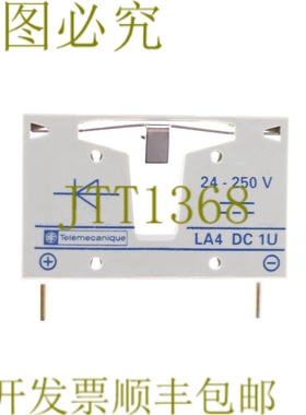 原装供应TELEMECANIQUE LA4 DC 1U LA4DC1U 023316！ ！