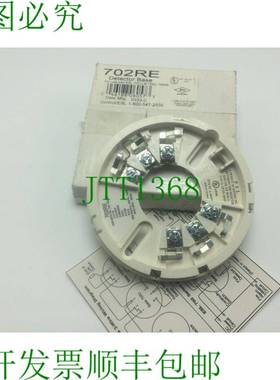 原装供应Sentrol 702RE 自动消防探测器底座,使用 带 731,732 头