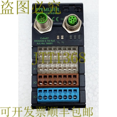 原装供应MURR ELEKTONIK 终端模块 CUBE67 IP67 56691 DIO8/DI8