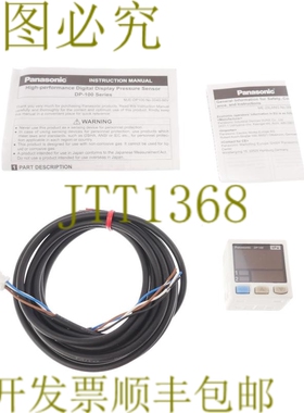 原装供应UDP101MP DP-101-MP DP101MP！ ！