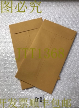 原装供应通用棕色卡夫 7 硬币信封 500/盒 UNV35303
