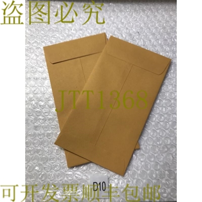 原装供应通用棕色卡夫 7 硬币信封 500/盒 UNV35303