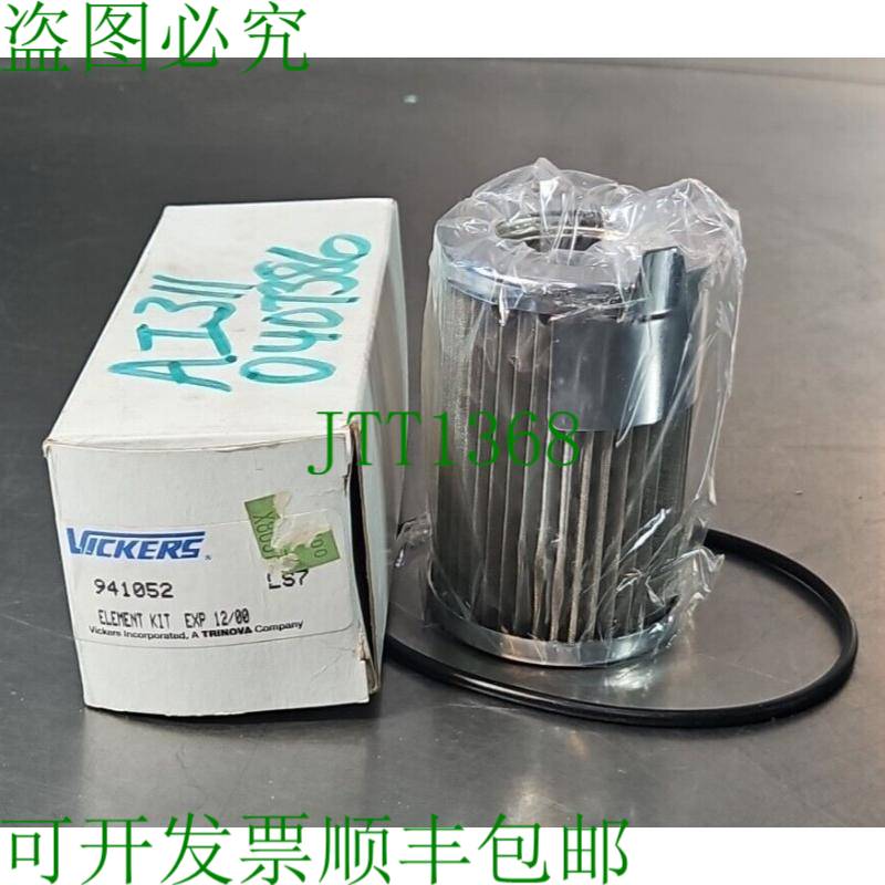 原装供应Vickers 941052 过滤器元件套件 loc5E17