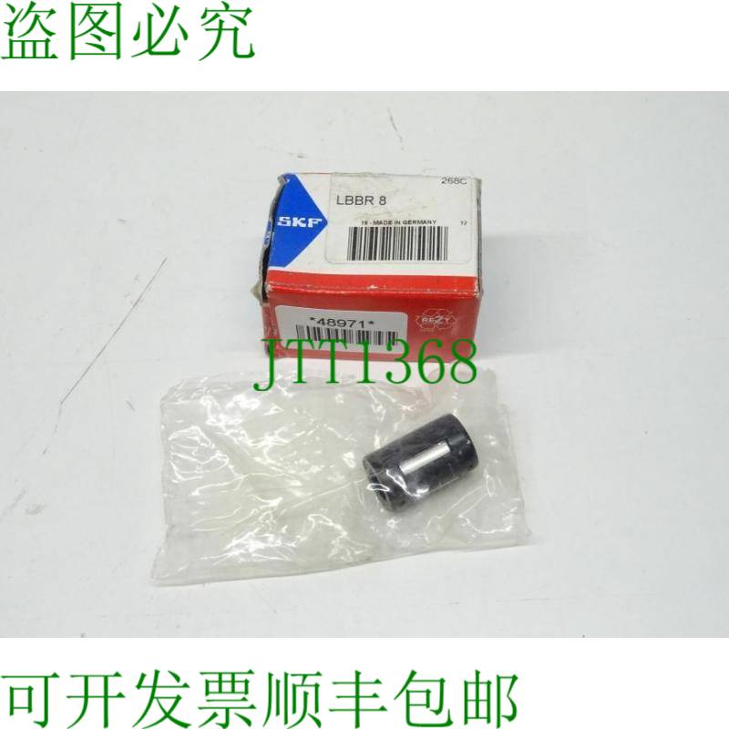 原装供应SKF LBBR 8 轴导向衬套内径 ? 8mm L=24mm 直线球轴承原