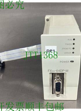 原装供应 FX3U-64DP-M 功能模块 3B-20