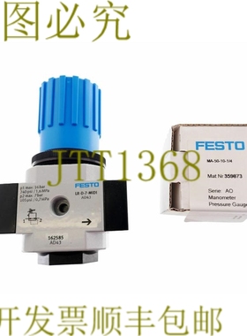 原装供应费斯托 162585 LR-E/8-D-7-MIDI LRE8D7MIDI！ ！