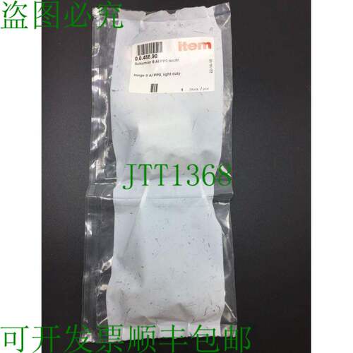 原装供应商品 0.0.488.90 HIN B Al PP0 轻型