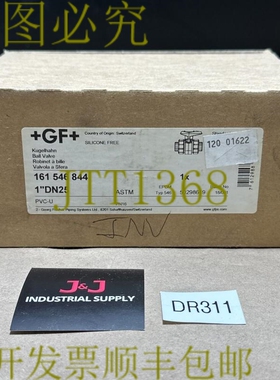原装供应开箱 - +GF+ Georg Fischer 球阀 161546844 1” DN25 PV