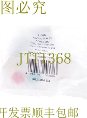 原装供应康拉德 706330 TH-555050-924 060913/010-014 96230453