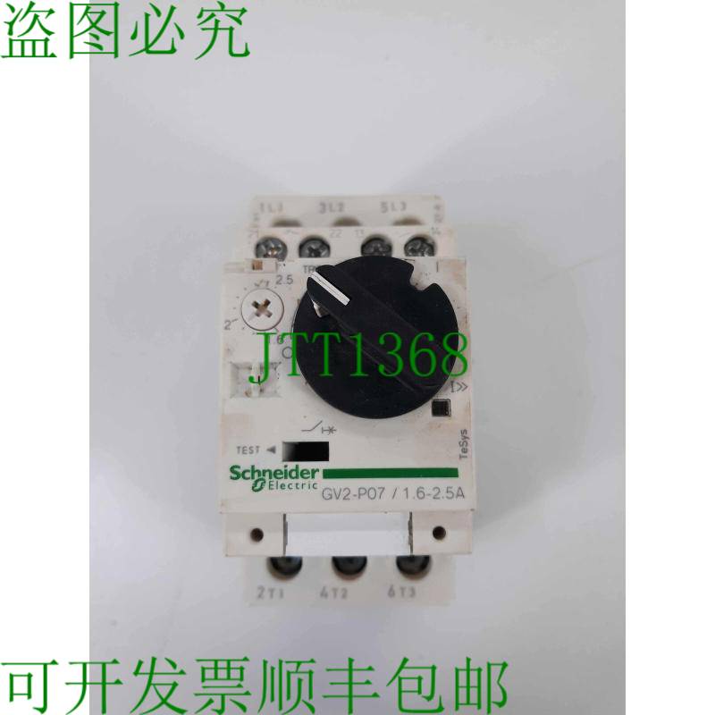 原装供应电动GV2-P07 / 1.6-2.5A断路器