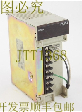 原装供应C200HW-PA204 电源单元 C200HWPA204 AC100-120/200-240V