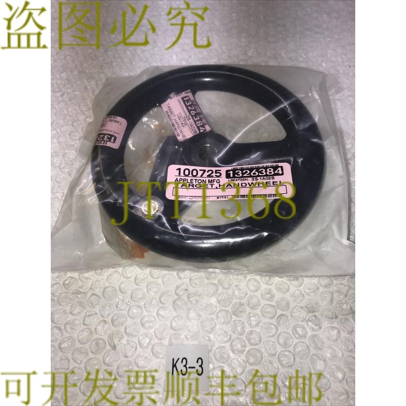 原装供应6 英寸 Appleton Target 手轮赛道 100725 发