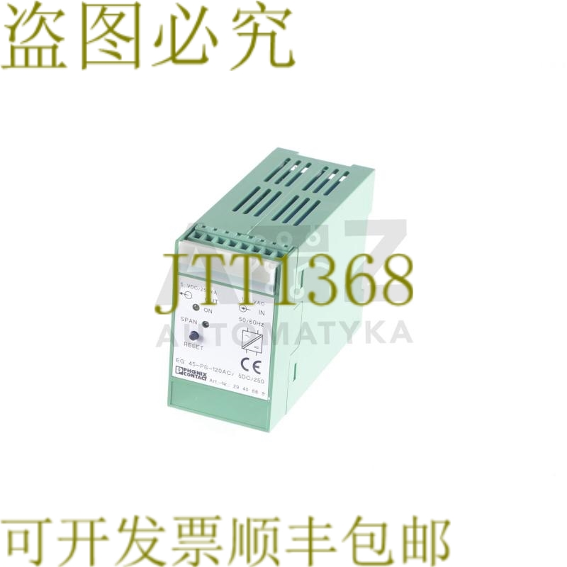原装供应菲尼克斯电气 EG 45-PS-120AC/5DC/250 EG45PS120AC5DC25