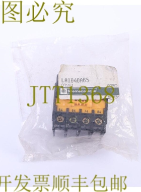 原装供应电信 LA1D40A65 07961！ ！