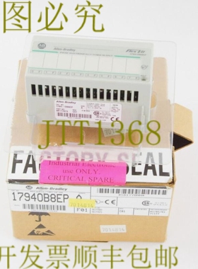 原装供应AB 1794-OB8EP / 1794OB8EP Ser A Flex I/O