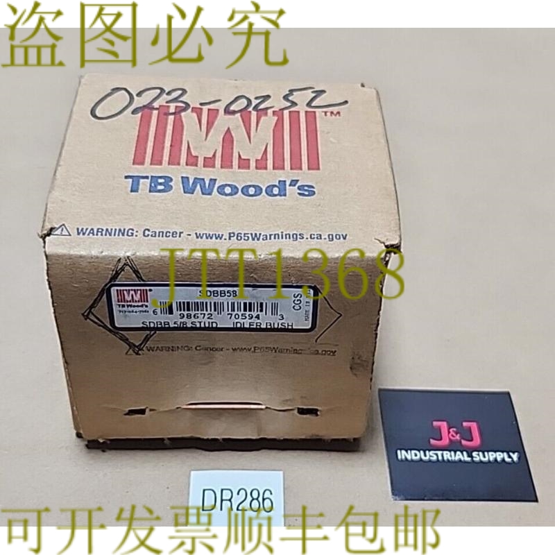 原装供应TB木材SDBB58休闲衬套SDBB 5/8英寸螺柱????+！
