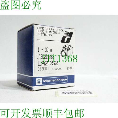 原装供应Telemecanique 时间块 LA2DS2 LA2D221A65 1-30s 023000/