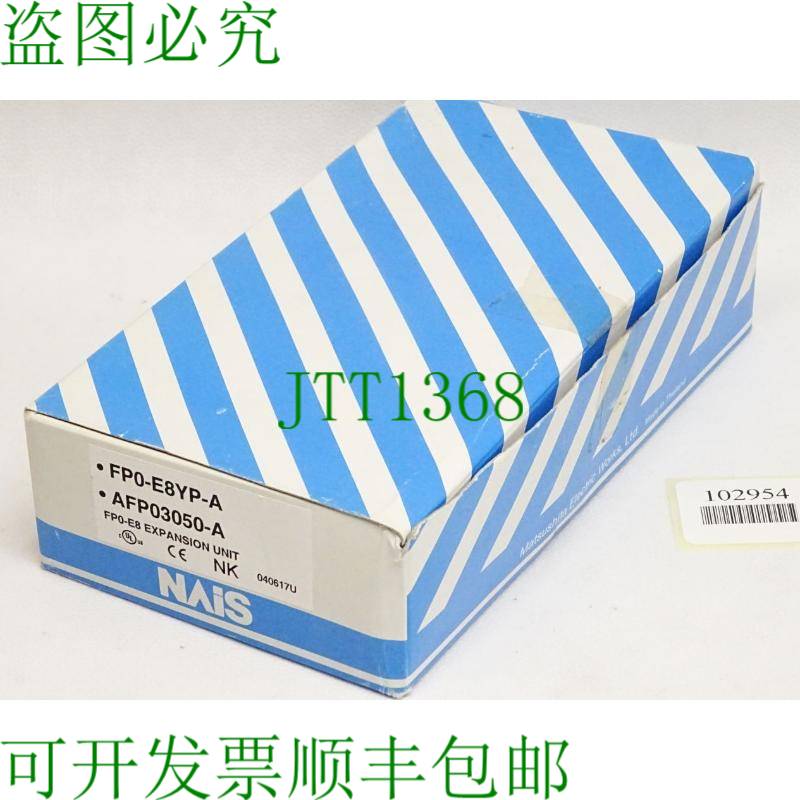 原装供应NAiS FP0-E8 扩展单元 AFP03050-A FP0-E8YP-A / 新