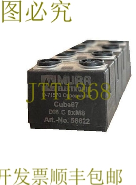 原装供应MURR 56622 CUBE67 DI8 C 8xM8