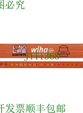原装供应Wiha 4102008 电工折叠尺 Longlife? 2 m 尺子/折叠尺