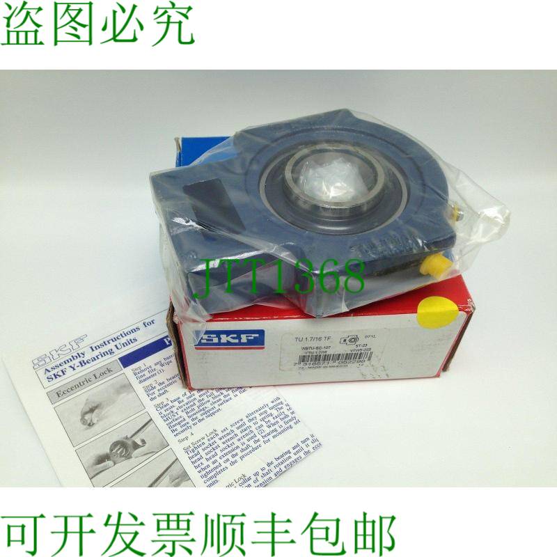 原装供应SKF WSTU-SC-107 球轴承 ASSY TU 1.7/16 TF WTWS-223