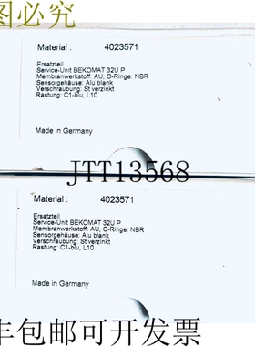 原装供应Beko 32U P 4023571 BEKOMAT 服务单元 - 未使用/原始包