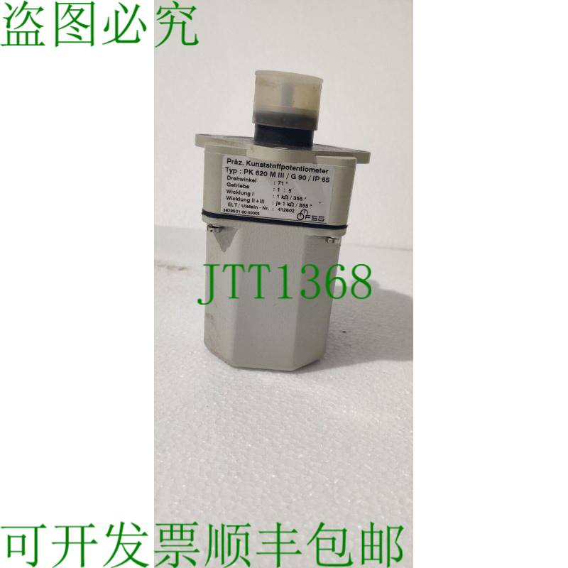 原装供应FSG 类型 PK 620 M II / G90 / IP 65 电位计 BEIJING