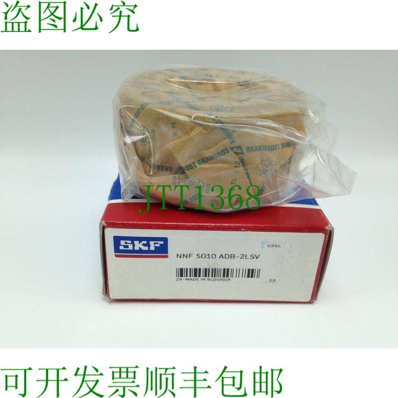 原装供应SKF NNF 5010 ADB-2LSV 滚子轴承,50 毫米孔