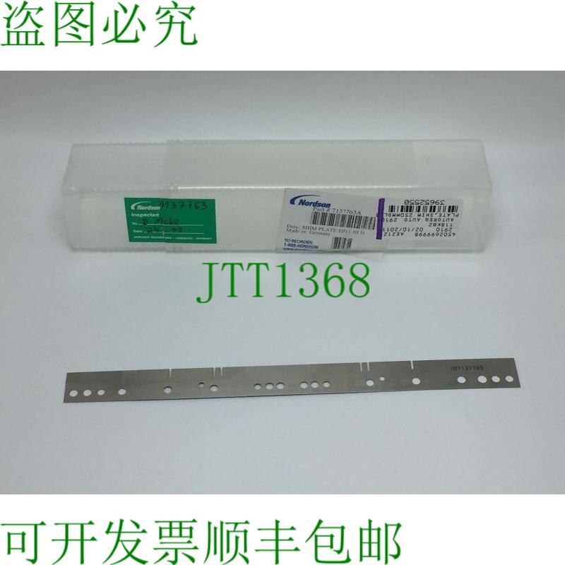 原装供应NORDSON 7137763 SHIM EP11-05 DL250 AB136 6SL.T0,3
