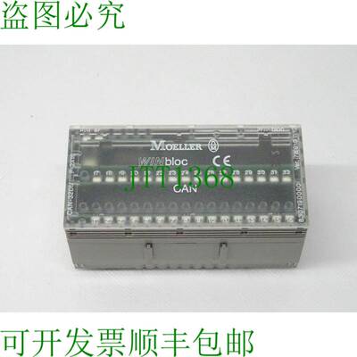 原装供应默勒 Winbloc CAN-32DI/P-2x16
